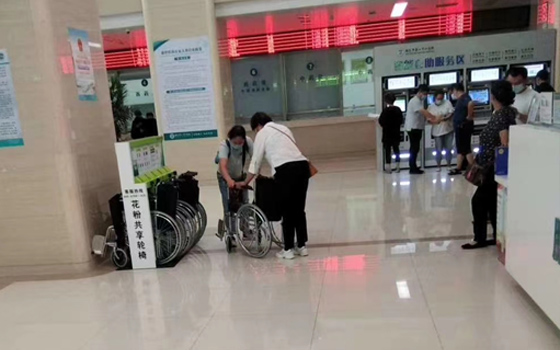 共享輪椅